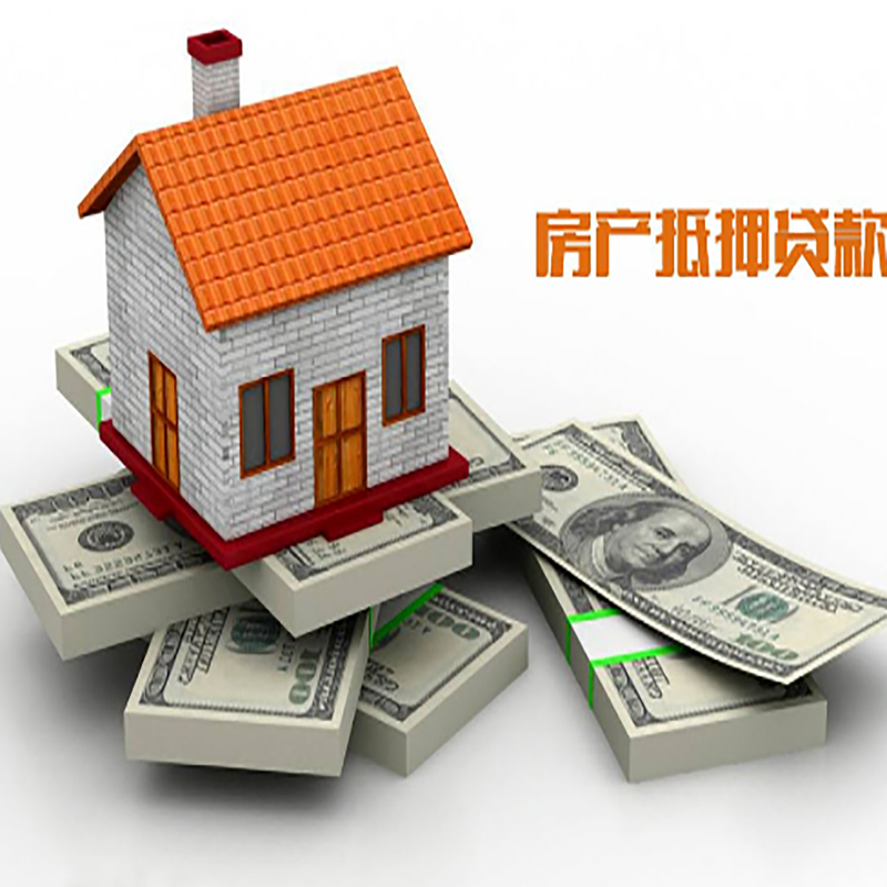 梓潼影响房屋抵押贷款评估额度的因素--重庆房屋抵押贷款