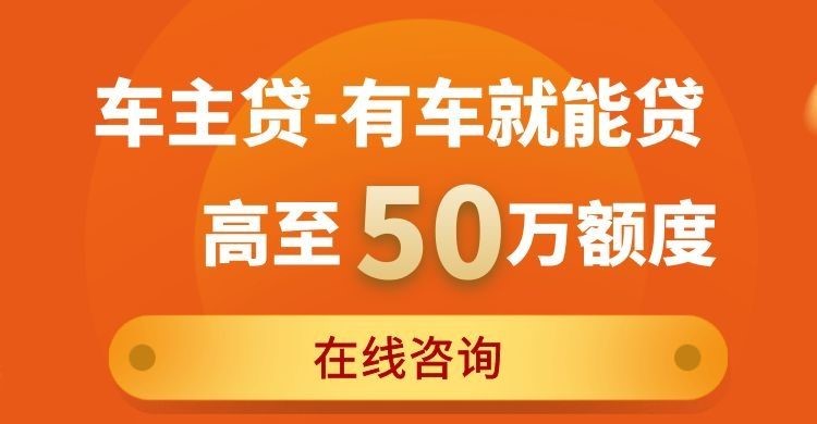 梓潼汽车抵押贷款申请的年限