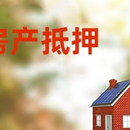 梓潼房子抵押贷款房贷月供占收入的比例有哪些?