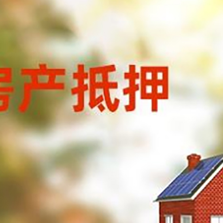 梓潼房屋抵押贷款需要房产证吗？