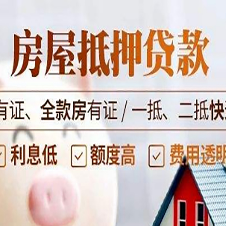 梓潼贷款中介公司新渝启服要注意事项
